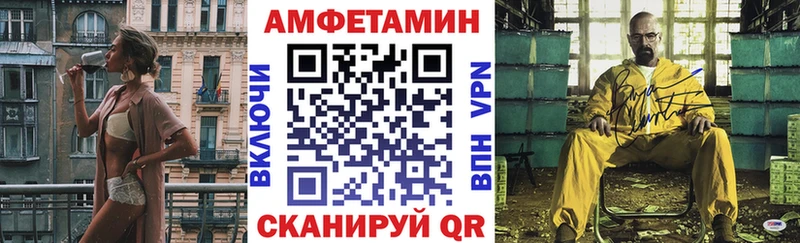 АМФЕТАМИН 97%  Купить  Кашин 