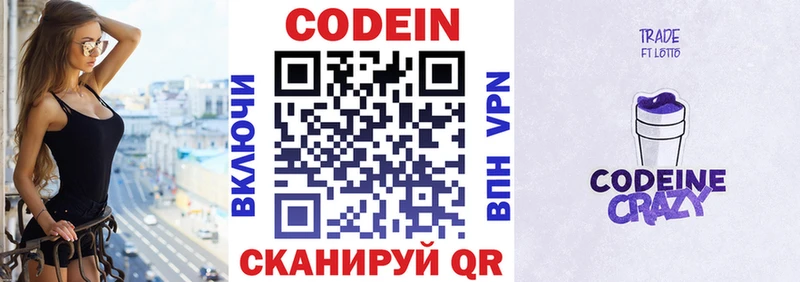 Купить где  Кашин  Кодеиновый сироп Lean напиток Lean (лин) 