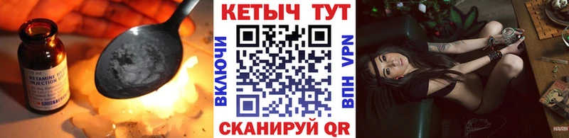 КЕТАМИН ketamine  Купить где  Кашин 