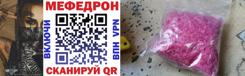 Купить закладки  Кашин  Мефедрон мяу мяу 